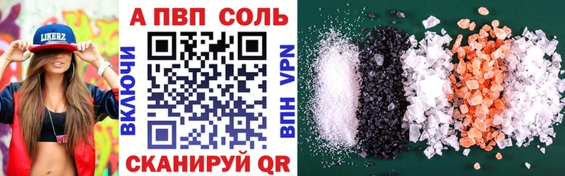APVP крисы CK  Купить где  Иноземцево 