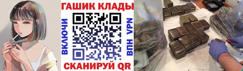 ГАШ Ice-O-Lator  Купить закладки  Иноземцево 