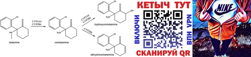 Купить закладки  Иноземцево  Кетамин ketamine 