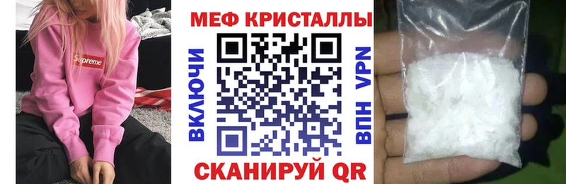 Купить закладки Иноземцево МЕФ мука